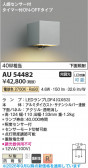 Koizumi �������߾��� LED�ɱ����֥饱�å� AU54482