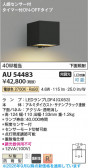 Koizumi �������߾��� LED�ɱ����֥饱�å� AU54483