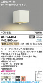 Koizumi �������߾��� LED�ɱ����֥饱�å� AU54484