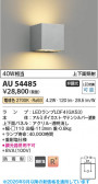 Koizumi �������߾��� LED�ɱ����֥饱�å� AU54485