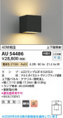 Koizumi �������߾��� LED�ɱ����֥饱�å� AU54486