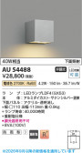 Koizumi �������߾��� LED�ɱ����֥饱�å� AU54488