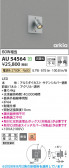 Koizumi �������߾��� LED�������ƥꥢ���ݥåȥ饤�� AU54564