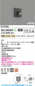 Koizumi �������߾��� LED�������ƥꥢ���ݥåȥ饤�� AU54566
