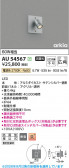 Koizumi �������߾��� LED�������ƥꥢ���ݥåȥ饤�� AU54567