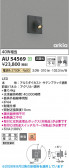 Koizumi �������߾��� LED�������ƥꥢ���ݥåȥ饤�� AU54569
