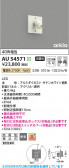 Koizumi �������߾��� LED�������ƥꥢ���ݥåȥ饤�� AU54571