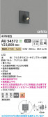 Koizumi �������߾��� LED�������ƥꥢ���ݥåȥ饤�� AU54572