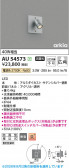 Koizumi �������߾��� LED�������ƥꥢ���ݥåȥ饤�� AU54573