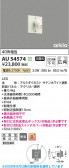 Koizumi �������߾��� LED�������ƥꥢ���ݥåȥ饤�� AU54574