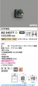 Koizumi �������߾��� LED�������ƥꥢ���ݥåȥ饤�� AU54577