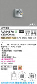 Koizumi �������߾��� LED�������ƥꥢ���ݥåȥ饤�� AU54578