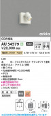 Koizumi �������߾��� LED�������ƥꥢ���ݥåȥ饤�� AU54579