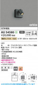 Koizumi �������߾��� LED�������ƥꥢ���ݥåȥ饤�� AU54580