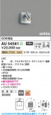 Koizumi �������߾��� LED�������ƥꥢ���ݥåȥ饤�� AU54581