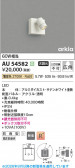 Koizumi �������߾��� LED�������ƥꥢ���ݥåȥ饤�� AU54582