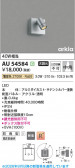 Koizumi �������߾��� LED�������ƥꥢ���ݥåȥ饤�� AU54584