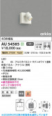 Koizumi �������߾��� LED�������ƥꥢ���ݥåȥ饤�� AU54585