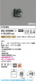 Koizumi �������߾��� LED�������ƥꥢ���ݥåȥ饤�� AU54586