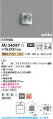 Koizumi �������߾��� LED�������ƥꥢ���ݥåȥ饤�� AU54587