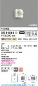Koizumi �������߾��� LED�������ƥꥢ���ݥåȥ饤�� AU54588