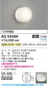 Koizumi �������߾��� LED�ɱ��ɼ����֥饱�å� AU54589