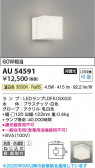 Koizumi �������߾��� LED�ɱ��ɼ����֥饱�å� AU54591