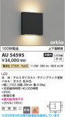 Koizumi �������߾��� LED�ɱ����֥饱�å� AU54595