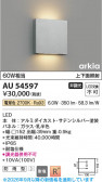 Koizumi �������߾��� LED�ɱ����֥饱�å� AU54597