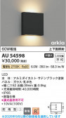 Koizumi �������߾��� LED�ɱ����֥饱�å� AU54598