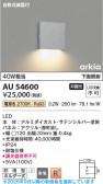 Koizumi �������߾��� LED�ɱ����֥饱�å� AU54600