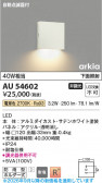 Koizumi �������߾��� LED�ɱ����֥饱�å� AU54602
