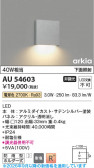Koizumi �������߾��� LED�ɱ����֥饱�å� AU54603