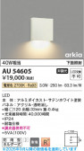 Koizumi �������߾��� LED�ɱ����֥饱�å� AU54605