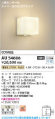 Koizumi �������߾��� LED�ɱ����֥饱�å� AU54606