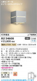 Koizumi �������߾��� LED�ɱ����֥饱�å� AU54608
