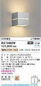 Koizumi �������߾��� LED�ɱ����֥饱�å� AU54609
