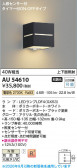 Koizumi �������߾��� LED�ɱ����֥饱�å� AU54610