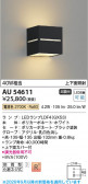 Koizumi �������߾��� LED�ɱ����֥饱�å� AU54611