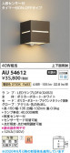 Koizumi �������߾��� LED�ɱ����֥饱�å� AU54612