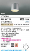 Koizumi �������߾��� LED�ɱ��ɼ���������� AU54779