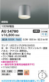 Koizumi �������߾��� LED�ɱ��ɼ���������� AU54780