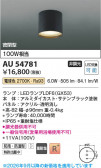 Koizumi �������߾��� LED�ɱ��ɼ���������� AU54781