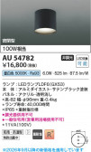 Koizumi �������߾��� LED�ɱ��ɼ���������� AU54782