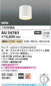 Koizumi �������߾��� LED�ɱ��ɼ���������� AU54783