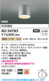 Koizumi �������߾��� LED�ɱ��ɼ���������� AU54785
