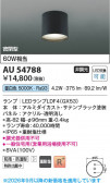 Koizumi �������߾��� LED�ɱ��ɼ���������� AU54788