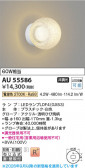 Koizumi �������߾��� LED�ɱ��ɼ����֥饱�å� AU55586