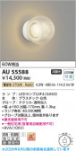 Koizumi �������߾��� LED�ɱ��ɼ����֥饱�å� AU55588