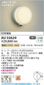 Koizumi �������߾��� LED�ɱ����֥饱�å� AU55629